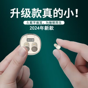 2024年新款无线蓝牙耳机超小入耳式迷你睡眠降噪运动适用苹果华为