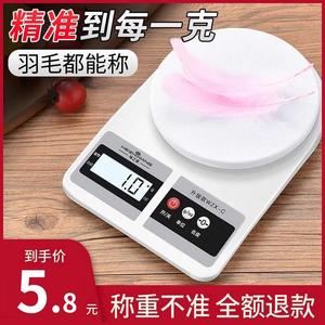 厨房电子秤家用小型防水高精克度称量勺烘焙专用食品奶茶店小称磅