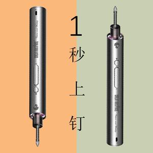 电动螺丝刀小型充电式家用手自一体精密维修可调速微型多功能电批