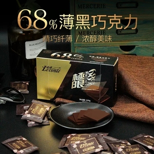 金帝黑巧克力浓醇极限68%薄片盒装送女友礼物可可脂休闲零食100g