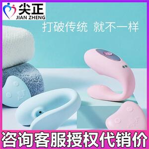 欧亚思A7乐源APP爱夫妻共震器男女用萌蒂吸吮远程无线遥控爽用品