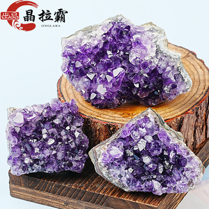 天然紫水晶簇摆件乌拉圭原石晶洞矿物标本消磁奇石头晶块桌面装饰