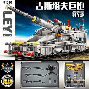 坦克世界军事积木古斯塔夫列车炮防空巨炮卡尔臼炮装甲车拼装玩具