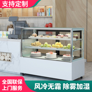 蛋糕柜冷藏展示柜商用风冷冰箱直角甜品西点慕斯保鲜柜小型冰柜