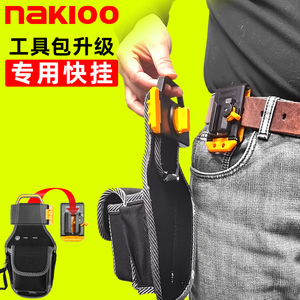 nakioo工具包升级专用快挂扣电工腰包小号多功能便携式腰挂包快扣