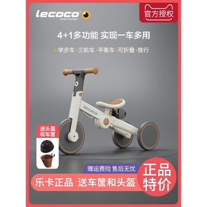 lecoco平衡车1至3岁宝宝手推三轮车可折叠滑步滑行车乐卡平衡车