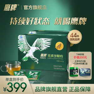 【经典无糖】鹰牌花旗参西洋参颗粒3g*48包装茶正品官方旗舰店