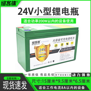 24V锂电瓶增加压抽水泵锂电池12AH伏LED头灯移动电源大容量蓄电池
