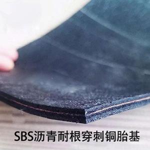 sbs耐根穿刺防水卷材种植屋顶铜胎基化学阻根改性沥青sbs防水卷材