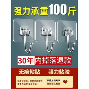 粘钩强力粘胶钓贴玻璃不粘家用粘贴式钩子墙壁承重勾自粘挂钩每慕