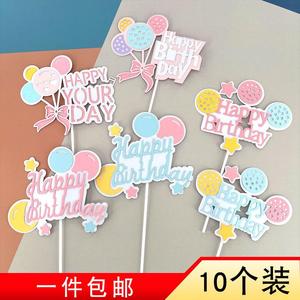 蛋糕装饰马卡龙彩色HappyBirthday镂空气球插卡艺术字生日插牌