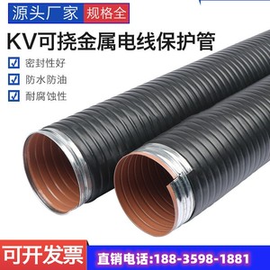 可挠金属管kz17RZ可挠性电气金属软管电线保护可挠电气导管可挠管