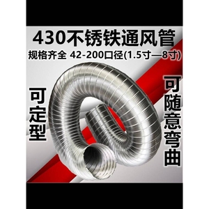 可弯曲定型金属万向管软管高温铁大口径风管430不锈钢100mm铁管子