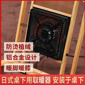 小型日本加热器配套桌下取暖炉器日式电器和室专用单人炉暖风机被