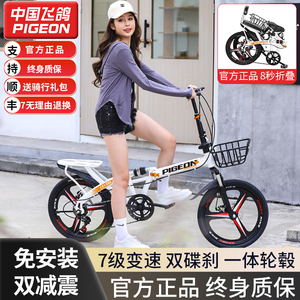 飞鸽可折叠自行车男女款超轻便携20寸22变速减震成人学生小型单车
