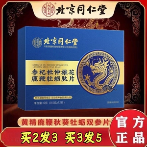 【参杞雄花牡蛎片】参杞雄花牡蛎片品牌,价格 - 阿里巴巴