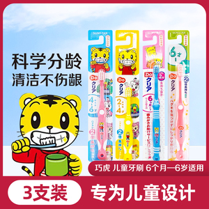 日本sunstar牙刷儿童1岁以上宝宝2-3-4-6岁幼儿园训练乳牙刷