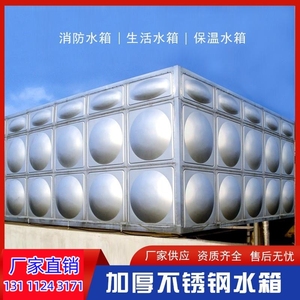 不锈钢方形水箱304 生活屋顶消防户外热水保温水箱蓄水池水塔上海