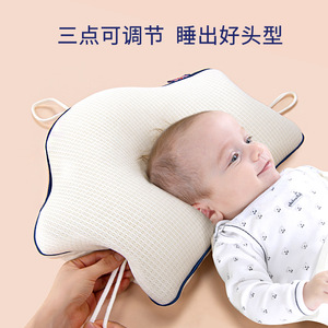 伊维诗乐婴儿定型枕透气头型矫正0-1岁新生儿夏季宝宝防偏头枕头
