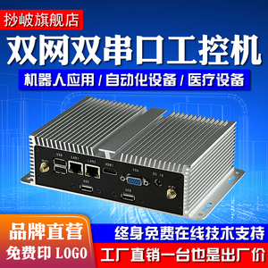 工控主机迷你小电脑微型工业计算机linux无风扇centos嵌入式ubuntu双网双串口minipc高清4K家用办公酷睿i3i5