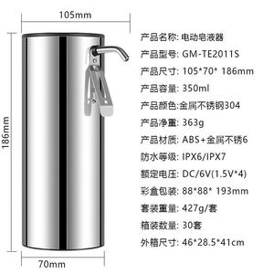 金属不锈钢电动皂液器 沐浴露洗洁精轻触给皂机 随心定量外单定制