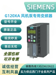 G120XA变频器6SL3220-1YD14/16/18/20/22/24/26/28/30/32/34-0UB0