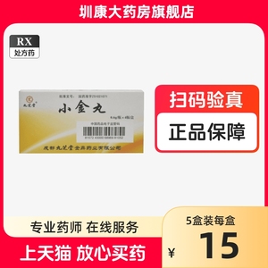 北京同仁堂正品官方旗舰店九芝堂小金丸乳腺结节逍遥丸小金丸甲状腺结节乳腺增生结节散结药乳腺结节吃什么药乳腺结节散结贴