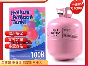 氦气罐小瓶氦气球充气飘空球变声气体家用生日婚房布置铝箔氦气球