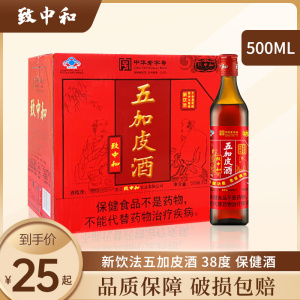 致中和 新饮法五加皮养生保健酒38度 500ml*1瓶/12瓶整箱送礼自饮