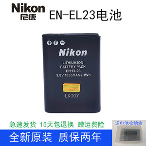 尼康EN-EL23电池适用于B700 P600 P610 P610S S810C  P900S电池充