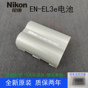 尼康EN-EL3E电池原装 适用D80 D90 D300 D200 D100 D700 D70电池