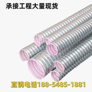 kv可绕电气导管 普利卡管可绕v金属软管 包塑软管 挠性电气管