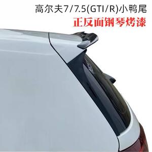 适用大众高尔夫7/高7.5/rline/Gti/嘉旅改装尾翼max款烤漆小鸭尾