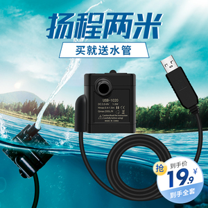 送水管包邮5V潜水泵超静音USB鱼缸工艺品抽水泵迷你小微型太阳能