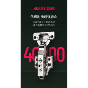 亚当斯ADAMS铰链液压阻尼静音冷轧钢缓冲合页门板防撞橱柜门全盖