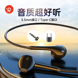 觅烨入耳式有线耳机高清立体声Type-C适用于苹果魅族华为小米荣耀