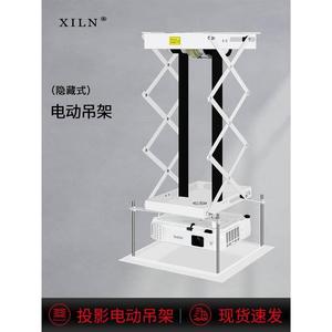 XILN投影仪电动吊架 家用超薄隐藏式投影机升降吊架
