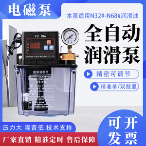 全自动 电磁泵 润滑油泵220V数控机床润滑泵车床注油器加油润滑泵