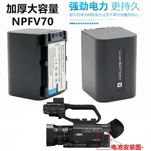 适用索尼HXR-NX80 MC88 NX30C NX70C Z90摄像机电池+充电器NPFV70