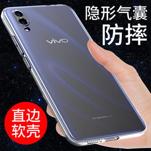 适用于vivo X23手机壳x23幻彩版透明新款硅胶保护套镜头全包边气囊防摔男女软外壳个性简约潮