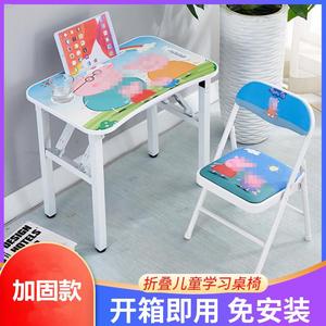 简易家用儿童学习桌可折叠男女孩写字桌椅套装卧室小孩写作业桌子