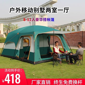 户外二室一厅大帐篷加厚露营装备用品野餐野营便携式折叠防晒防雨