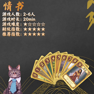 情书中文版桌游2019版 成人爱情双人2-6人休闲聚会桌面游戏卡牌