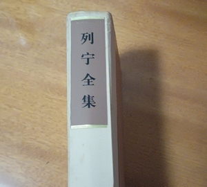 【正品9成新】列宁全集之55卷哲学笔記