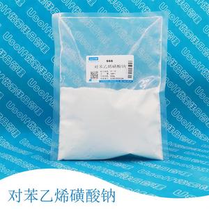 对苯乙烯磺酸钠 SSS 染色助剂 水处理剂p 250g/袋