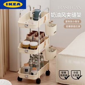 IKEA宜家ins奶油风夹缝收纳置物架小推车 高颜值母婴用品零食饮料