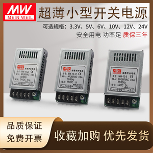 超薄开关电源10W/20W小型LED 5V2A 12V1A 6V1.7A 24V0.5A宽电压