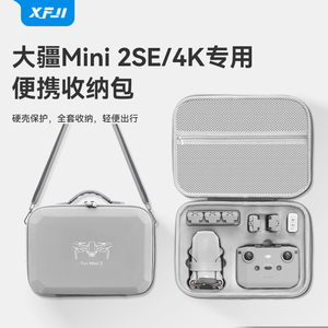 XFJI适用大疆Mini2/2SE收纳包便携DJI Mini 4K畅飞套装背包mini4/3pro无人机保护盒迷你3防摔防水配件收纳箱
