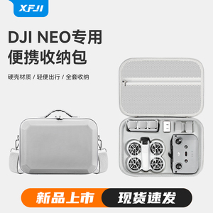 【新品现货】适用大疆neo收纳包硬壳DJI NEO掌上无人机收纳盒便携迷你穿越机保护配件畅飞套装背包防摔防水袋