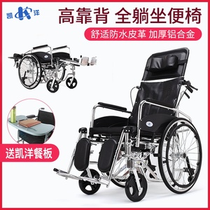 凯洋可全躺高靠背带坐便轮椅铝合金老人残疾人轻便折叠助行手推车